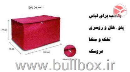  بقچه لباس سایز 5ابعاد 100 در 50 ارتفاع 50 سانتیمتر رنگبندی به صورت رندوم ساخت 🇮🇷جنس پارچه