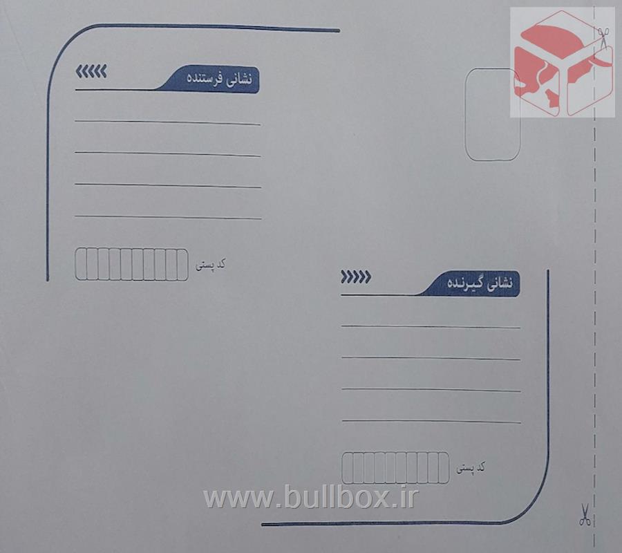  پاکت پستی داخل مشکی ( مابین A4 و A3 )