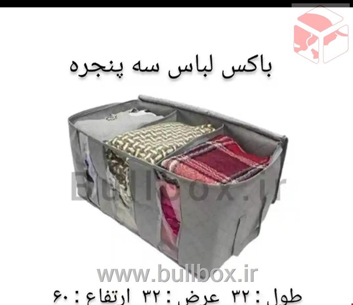 باکس لباس سه پنجره (رنگ قهوه ای)