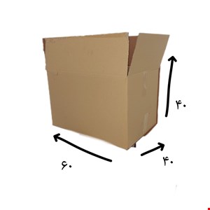کارتن اسباب کشی سه لایه بدون لوگو  سایز 40*40*60