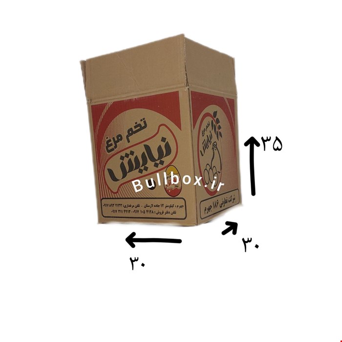 کارتن اسباب کشی تخم مرغی پک 5 عددی سایز 30*30*35