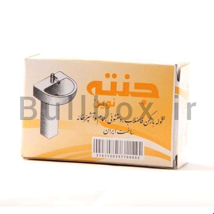 پودر لوله بازکن (چنته)