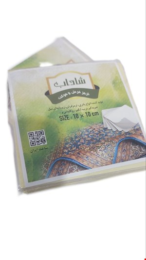 ترمز فرش و موکت سایز 10 در 10