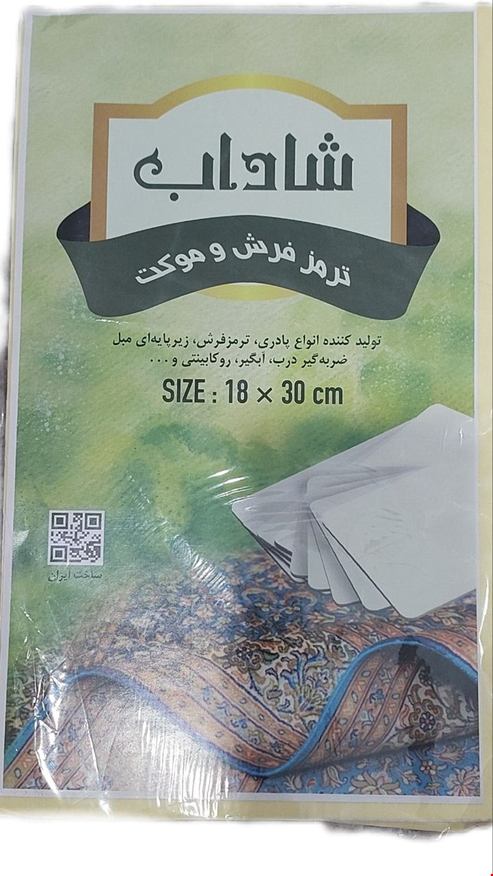 ترمز فرش و موکت سایز 30 در 18