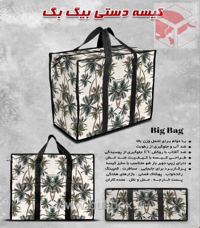 کیسه دستی طرح ساحلی کد 1