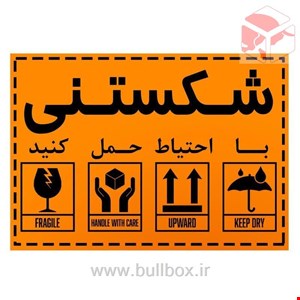 لیبل (برچسب) شکستنی سایز 8*14(بسته 30 عددی)
