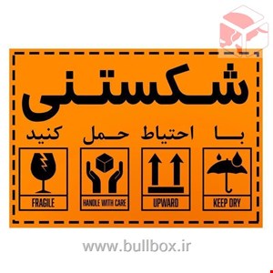 لیبل (برچسب) شکستنی سایز  8*14