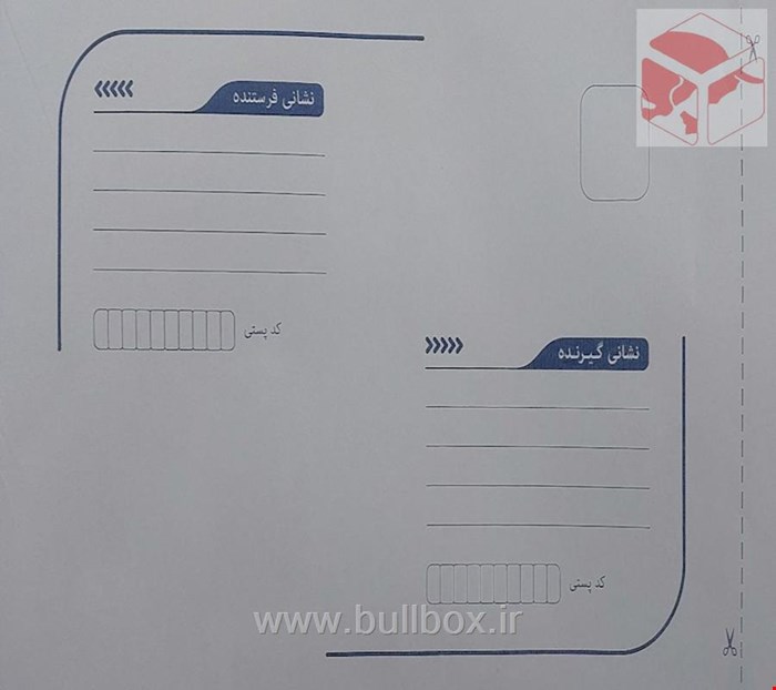 پاکت پستی داخل مشکی A3